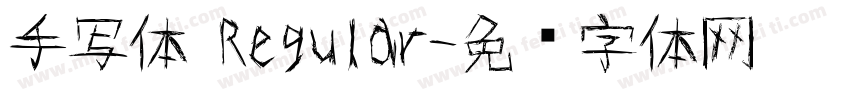 手写体 Regular字体转换
